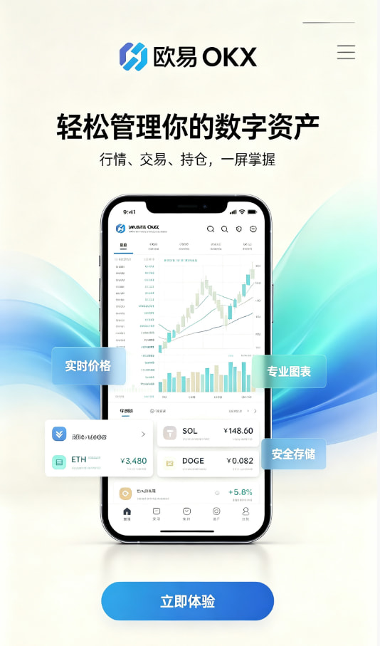欧交易所app官方网站入口教程图一